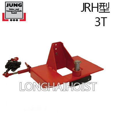 JUNG叉車掛鉤 JUNG叉車掛鉤