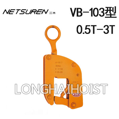 VB-103型三木鋼板鉗 VB-103型三木鋼板鉗