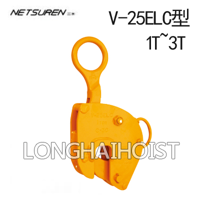 V-25ELC三木豎吊鋼板鉗 V-25ELC三木豎吊鋼板鉗