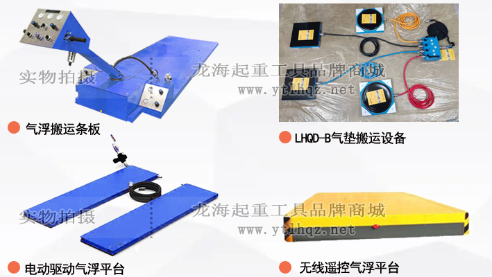 龍升空氣懸浮搬運(yùn)工具為何能替代進(jìn)口同類產(chǎn)品？