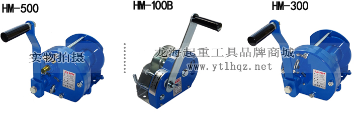 TKK HM型手搖絞盤圖片 TKK HM型手搖絞盤圖片