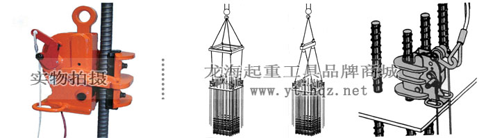 鷹牌CSBL型鋼筋起重鉗示意圖 鷹牌CSBL型鋼筋起重鉗示意圖