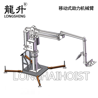 LSYHL移動(dòng)式助力機(jī)械臂 LSYHL移動(dòng)式助力機(jī)械臂