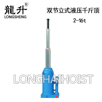 LHQYL-D型雙節(jié)立式液壓千斤頂 LHQYL-D型雙節(jié)立式液壓千斤頂