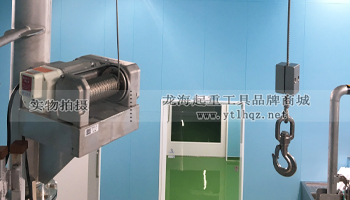 FUJI TX鋁合金電動(dòng)卷揚(yáng)機(jī)--使用案例一