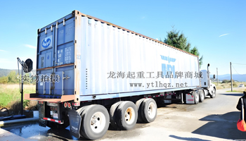 集裝箱舉升機(jī)使用場(chǎng)景圖二集裝箱貨車 集裝箱舉升機(jī)使用場(chǎng)景圖二集裝箱貨車